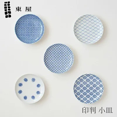 東屋「印判 小皿」