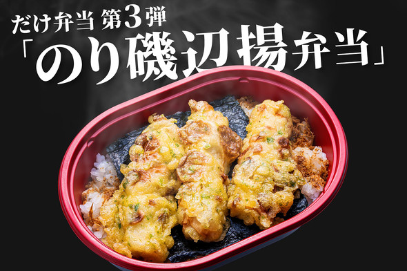ローソンストア100「だけ弁当」