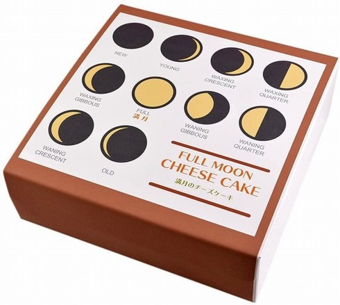 魔法洋菓子店ソルシエ「満月のスフレチーズケーキ 5号」