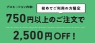 宝島社3月