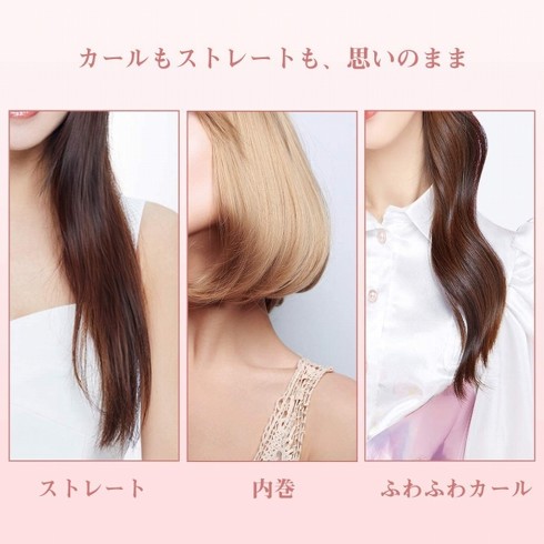 Avatool「コードレスヘアアイロン」