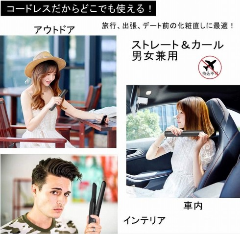 Salon Depot「ヘアアイロン コードレス ストレート 2way」