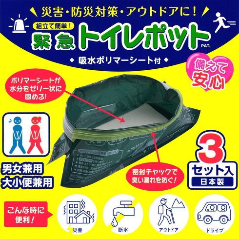 「簡易トイレ」おすすめ5選　災害時でもトイレが使える【2022年最新版】