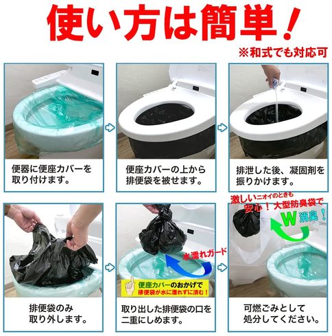 簡易トイレ：手軽さを求めるなら、携帯式がおすすめ