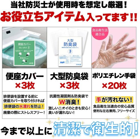 簡易トイレ：丈夫で中身が見えにくい袋なのかチェック