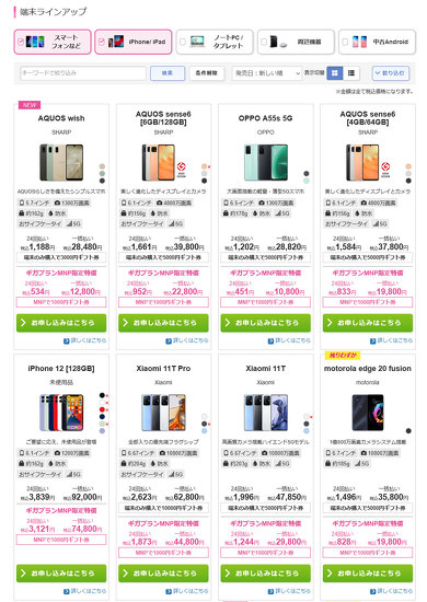 販売端末の一部