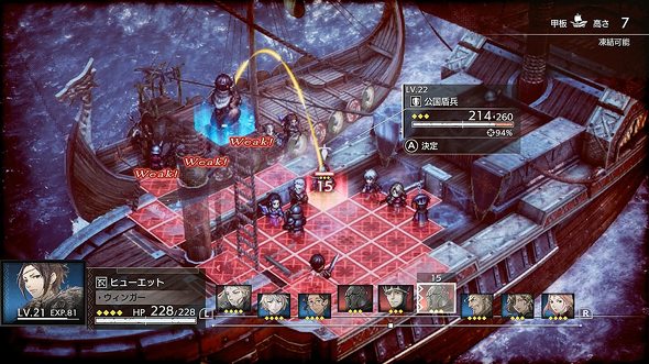 TRIANGLE STRATEGY(トライアングルストラテジー)