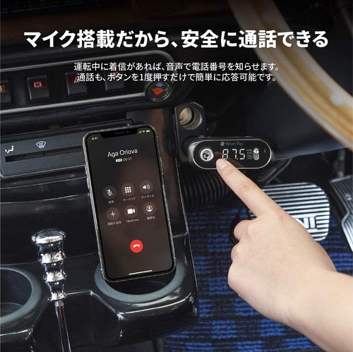 Smart Tap「FMトランスミッター」