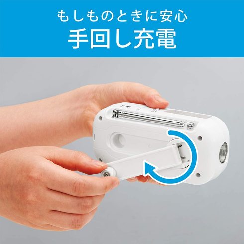 防災ラジオ：電力供給を絶たれた状況なら「乾電池＋手回し充電タイプ」