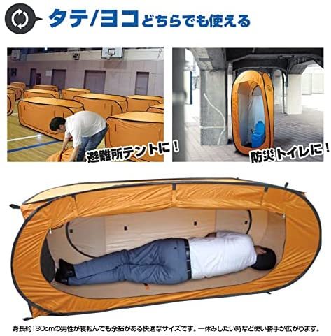 プライバシーテント：足を伸ばして寝られるサイズなのかチェック