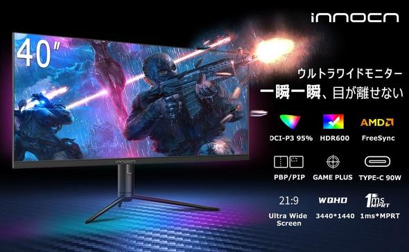 Innoc「WR40-PRO」