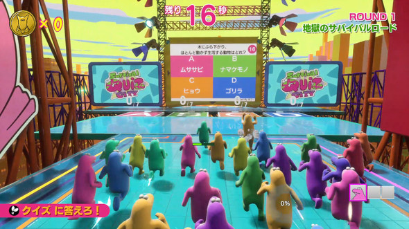 「Survival Quiz CITY」