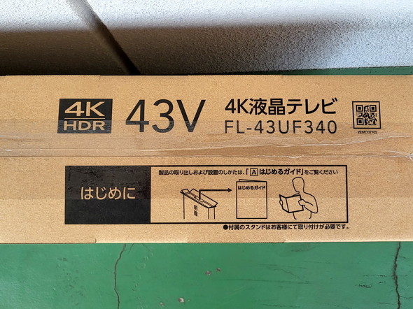 箱にも書いてある