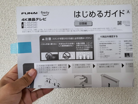 はじめるガイド