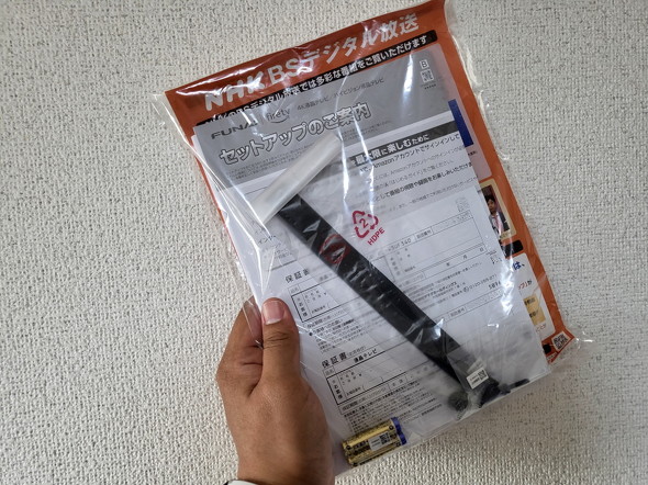 付属品