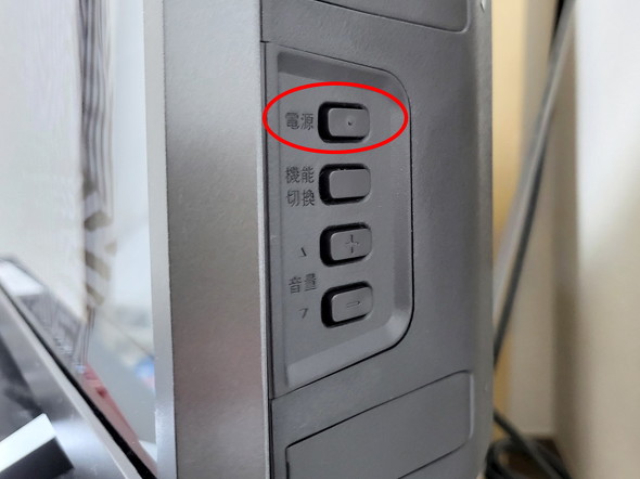 本体の電源ボタン