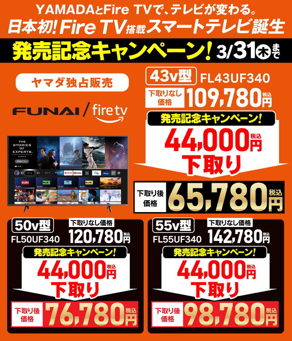 下取り
