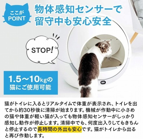 PETREE「自動トイレ　猫用」