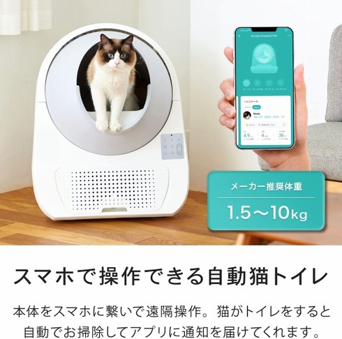 OFT「自動ネコトイレ CATLINK SCOOPER PRO」