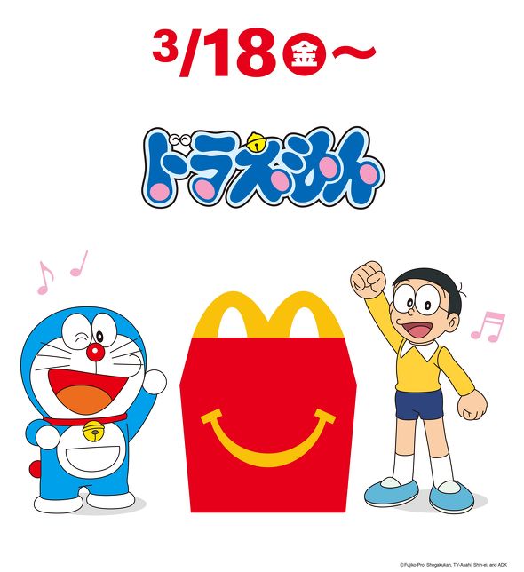 ドラえもん