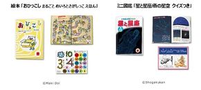 ドラえもん