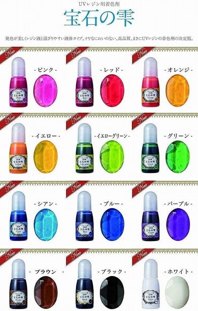 パジコ「UVレジン用 着色剤 宝石の雫 12色セット」