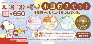 キッズセット