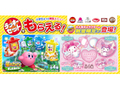 ガストやバーミヤンに「星のカービィ」と「マイメロディ」「クロミ」のかわいいトイが登場！　数量限定でラッキーセットに付いてくる