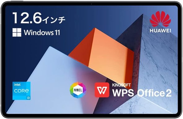 ファーウェイ「MateBook E」