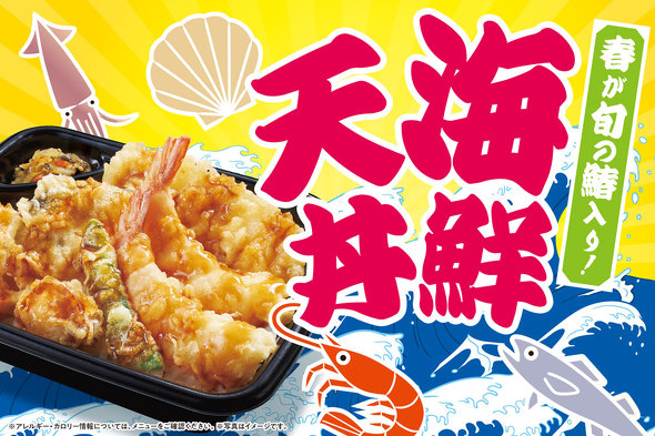 ほっともっと