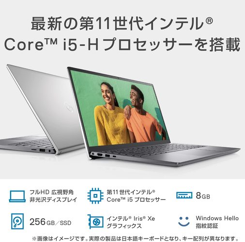 Dell(デル)Inspiron 14 5410
