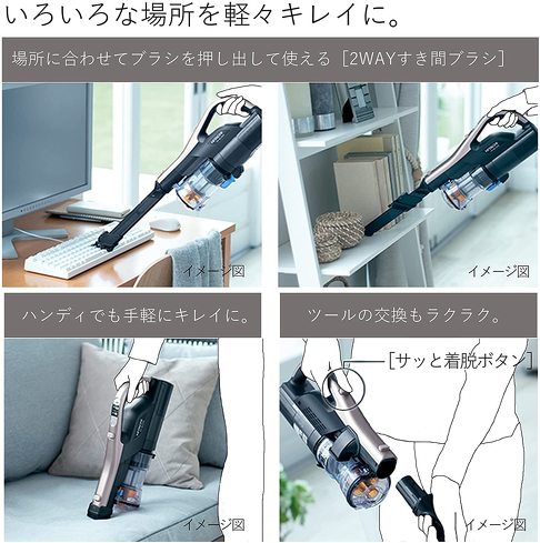 コードレス掃除機:アタッチメントの種類が多いと、いろいろな場所が掃除できる