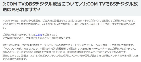 J:COM