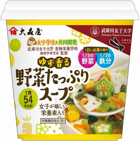 大森屋「ゆず香る野菜たっぷりスープ 17g×6個」