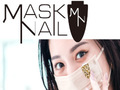 「マスクもネイルみたいにオシャレしたい」　108種のデザインをそろえた「MASKNAIL（マスクネイル）」が新発売