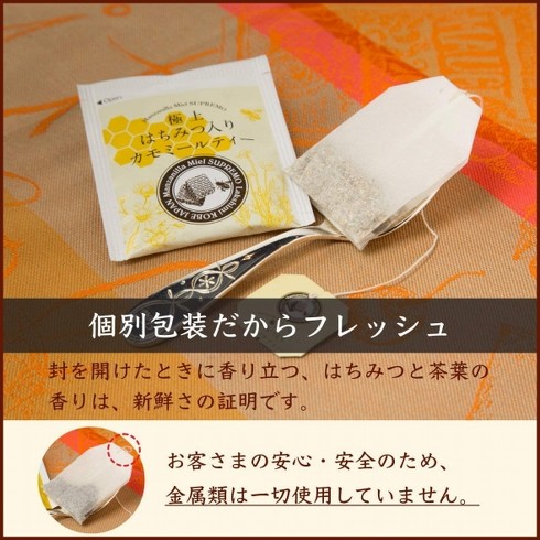 Lakshimi「極上はちみつ入りカモミールティー ティーバッグ25袋入り」
