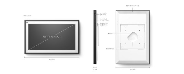 Echo Show
