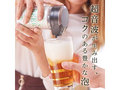 「缶ビール用ビールサーバー」おすすめ5選 超音波振動で長持ちする泡を作り出す【2022年最新版】