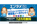 格安SIMの「BIGLOBE（ビッグローブ）モバイル」を5つのポイントで解説【2022年3月版】