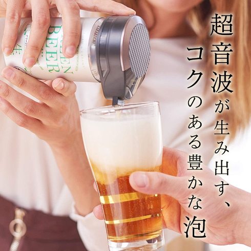 「缶ビール用ビールサーバー」おすすめ5選　超音波振動で長持ちする泡を作り出す【2022年最新版】