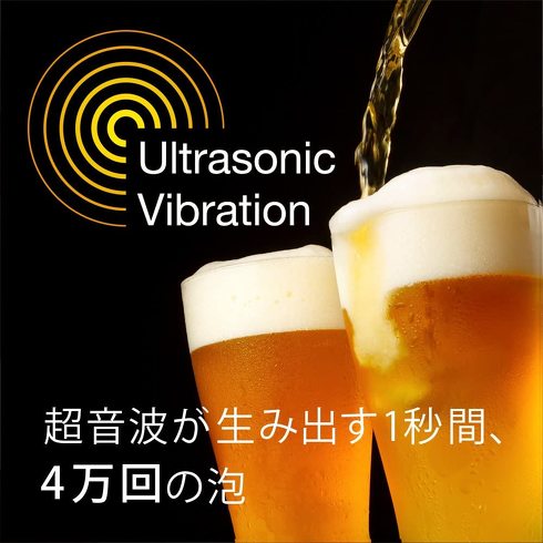 缶ビール用ビールサーバー：超音波振動数は毎秒4万回以上がおすすめ
