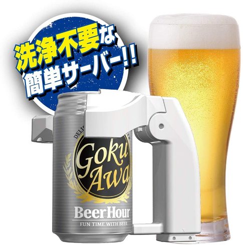 缶ビール用ビールサーバー：ビールに触れないタイプなら、洗浄いらずで管理しやすい