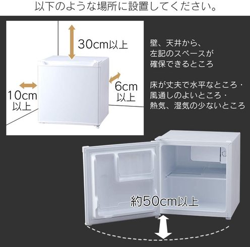 小型冷蔵庫：放熱距離を含めて、設置スペースを確保できるかチェック