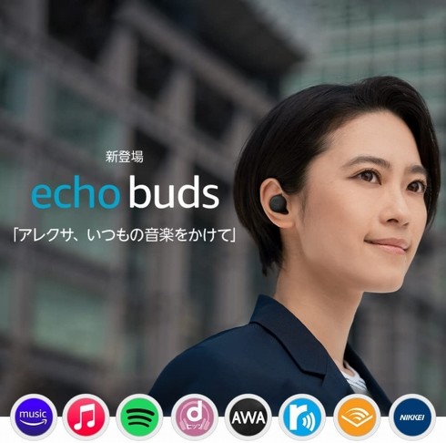 「Echo Buds 第2世代 ブラック」