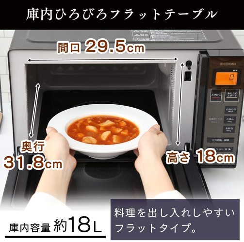 アイリスオーヤマ「FM1804-B」