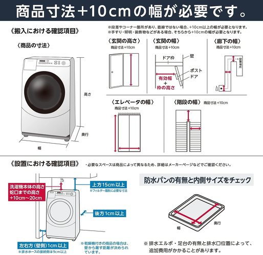 シャープ「ES-GE6E」