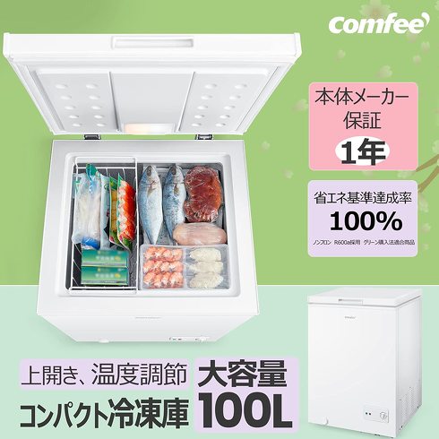 「セカンド冷凍庫」おすすめ5選 野菜、肉、魚などの食材、冷凍食品のストックに役立つ【2022年最新版】