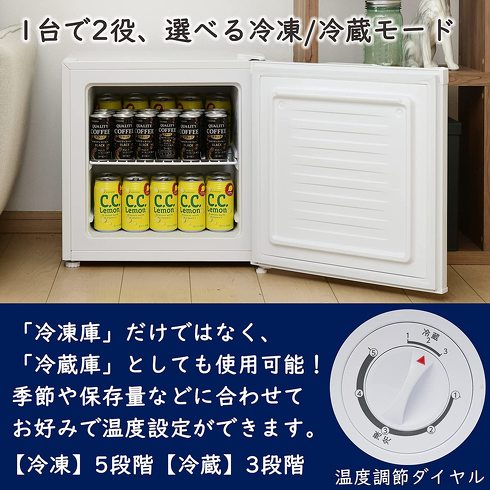 セカンド冷凍庫:急速冷凍やドアアラームなど、機能性をチェック