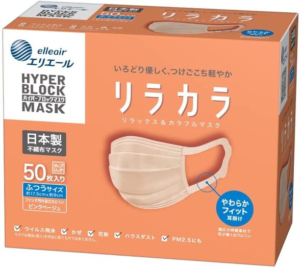 エリエール（大王製紙）　ハイパーブロックマスク リラカラ