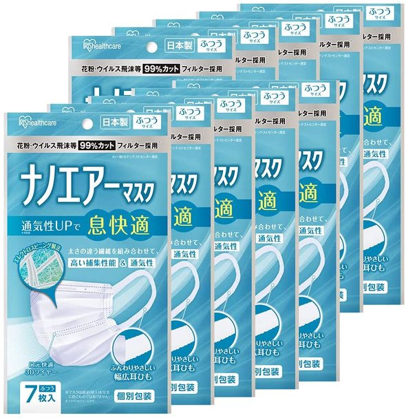 アイリスオーヤマ　日本製カラーマスク